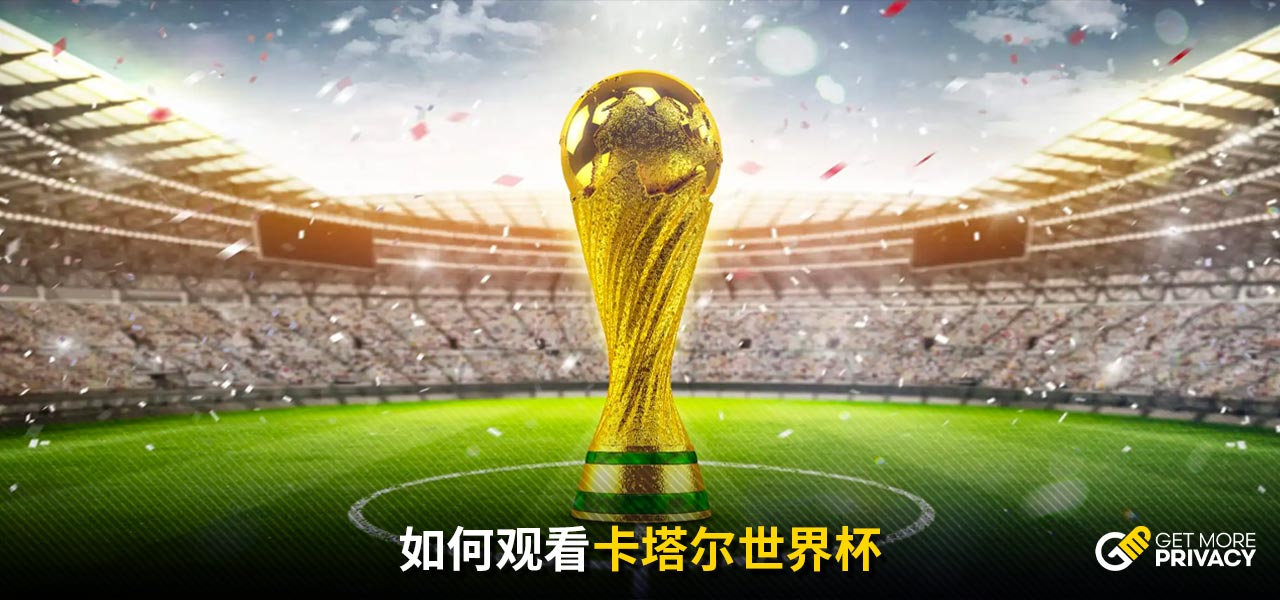 足球比赛无